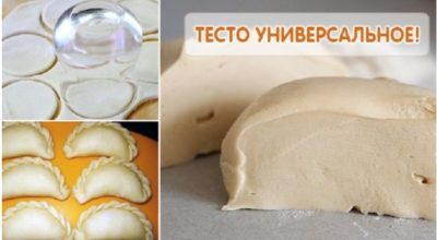 Вкусное универсальное тесто для вареников, пельменей, чебуреков…